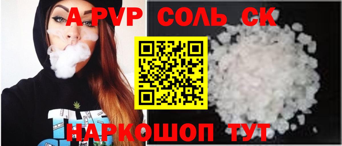 Нальчик  A PVP Crystall  Вход с VPN  Alpha PVP СК КРИС 