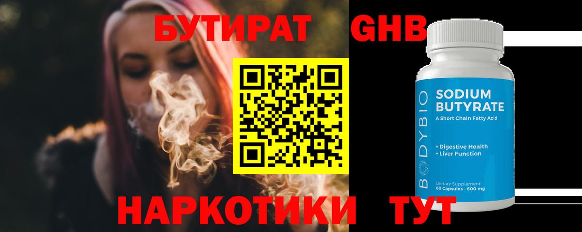 Нальчик  Бутират Butirat  БУТИРАТ  Вход с VPN 