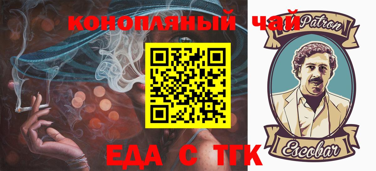Canna-Cookies марихуана  Вход с VPN  Нальчик 