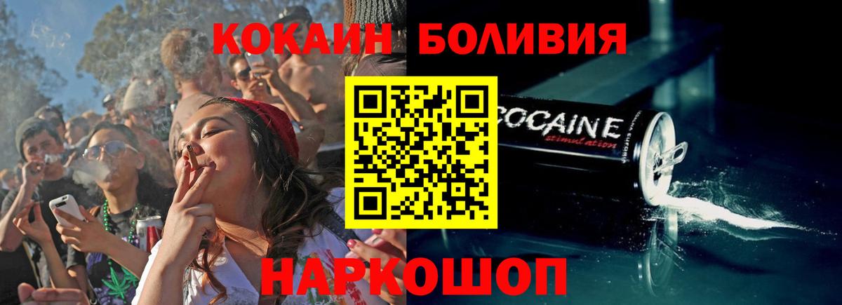 COCAIN 97% Нальчик