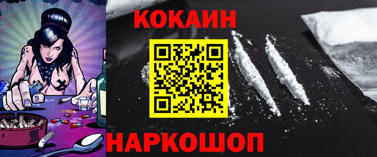 COCAIN  Вход с VPN  КОКАИН Колумбийский  Нальчик  КОКАИН Перу 