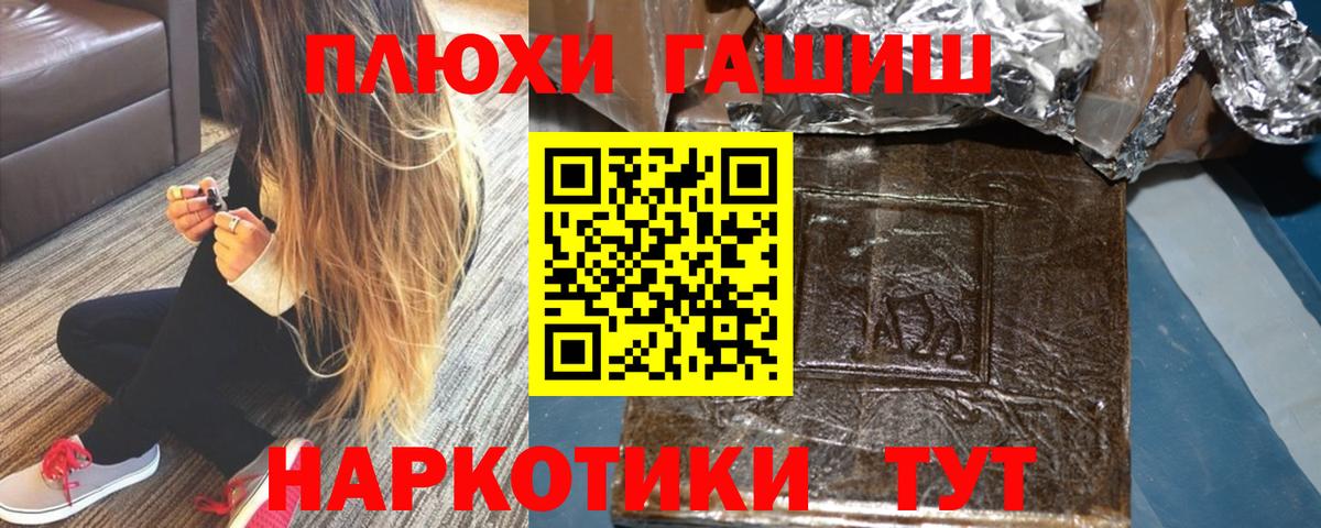 ГАШ индика сатива  ГАШ гашик  Нальчик  Вход с VPN 