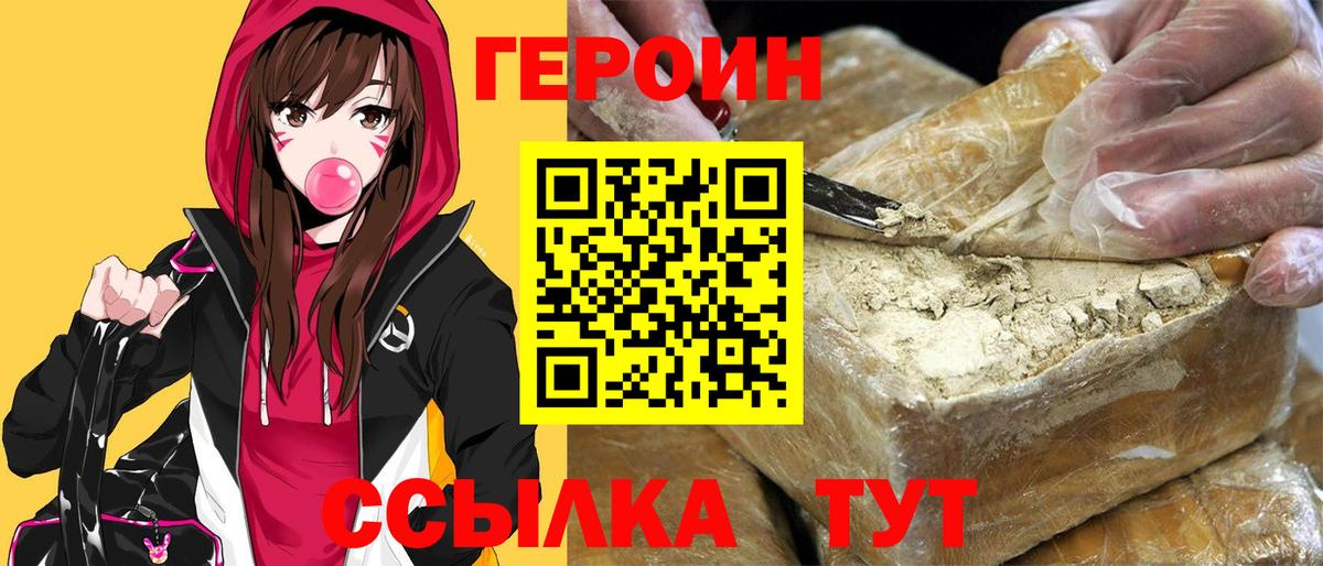 Героин гречка Нальчик