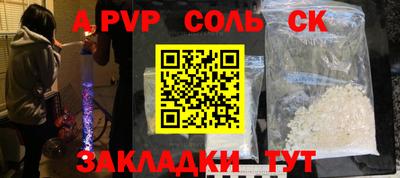мяу мяу кристалл Чебоксары
