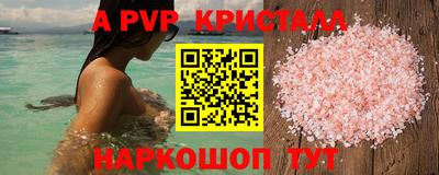 мяу мяу кристалл Чебоксары