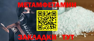 мяу мяу кристалл Чебоксары