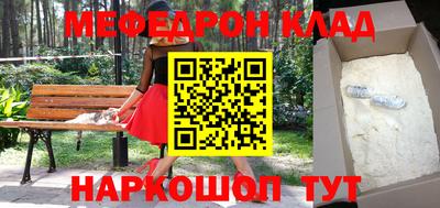 мяу мяу кристалл Чебоксары