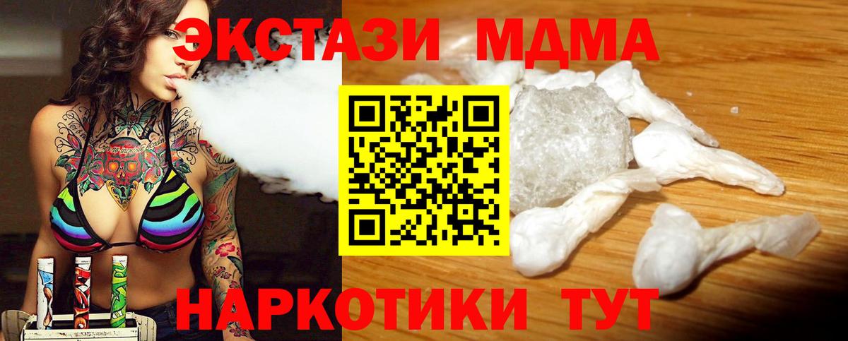 MDMA  МДМА crystal  МДМА crystal  Вход с VPN  Нальчик 