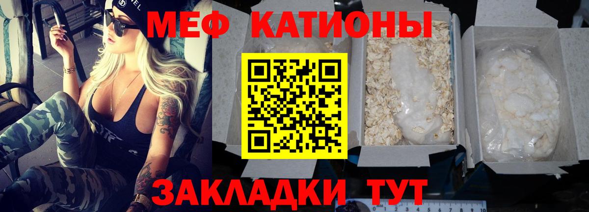 Нальчик  МЯУ-МЯУ мяу мяу  Мефедрон мяу мяу  Мефедрон  Вход с VPN 