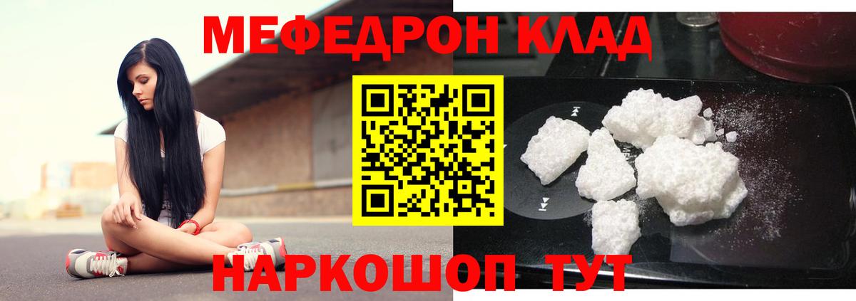 Меф мяу мяу мука Нальчик