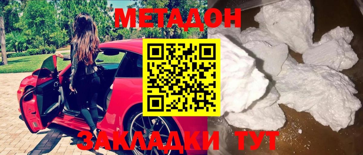 Нальчик  Метадон белоснежный  Вход с VPN 