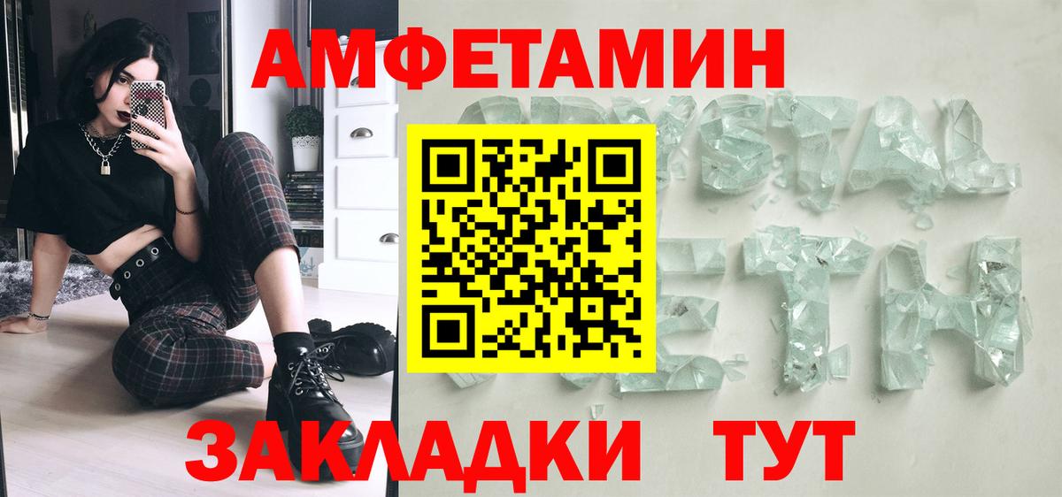 МЕТАМФЕТАМИН витя  Первитин  Нальчик  Вход с VPN 
