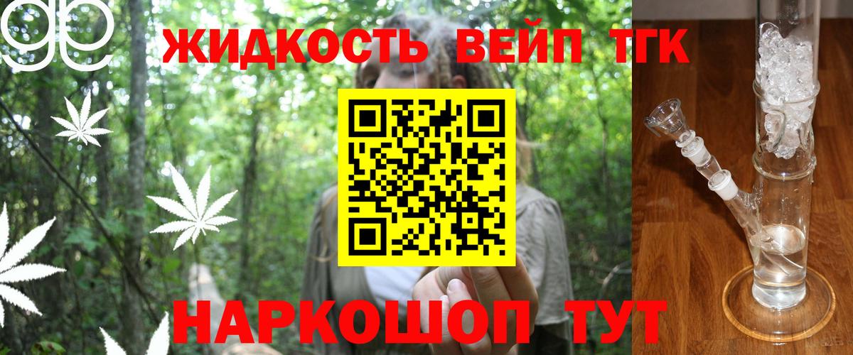 ТГК THC oil  хочу наркоту  Нальчик  Вход с VPN  Дистиллят ТГК жижа 
