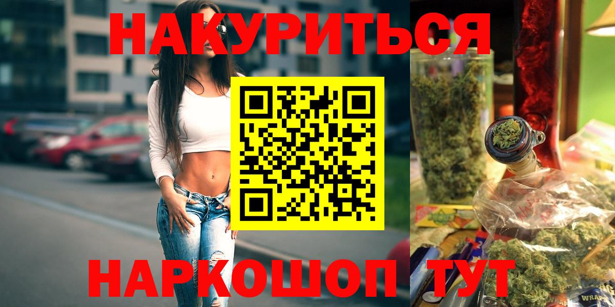 Бошки Шишки семена  Марихуана марихуана  Вход с VPN  Нальчик  Каннабис планчик 